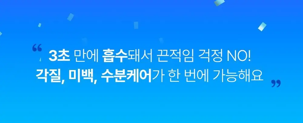 [트러블 흔적 7일개선] 오프온 등드름 바디워시(유수분밸런스케어) 상세페이지 43